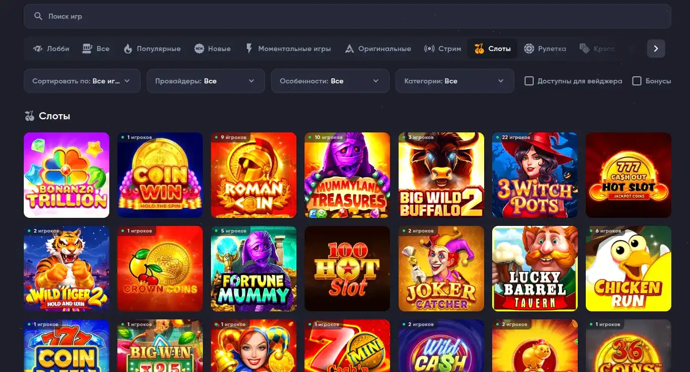 Бонусы Legzo casino акции